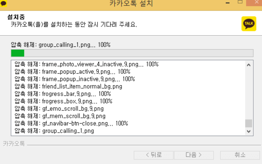 카톡-pc버전-다운로드