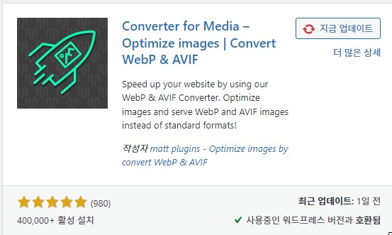 Converter for Media 플러그인