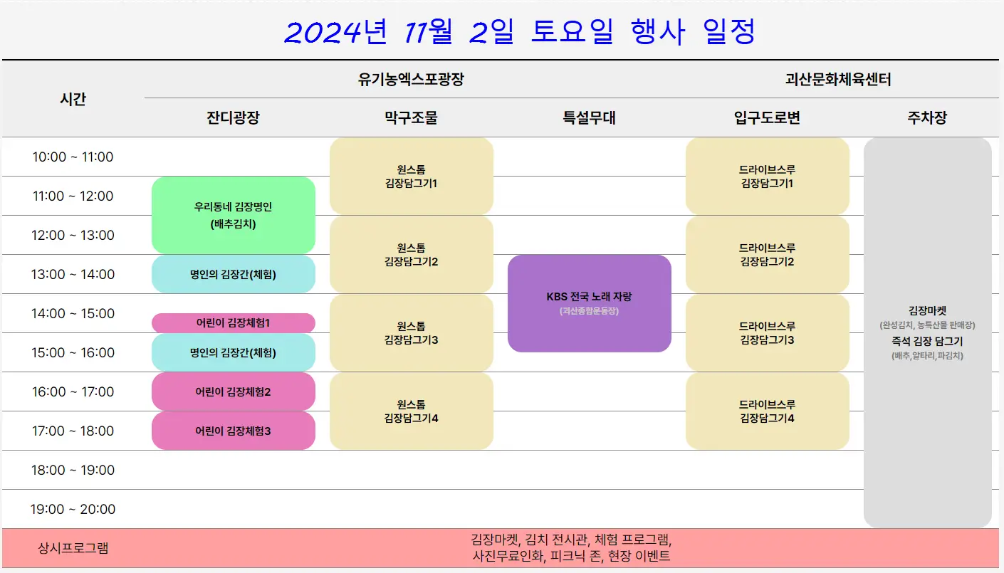 토요일일정