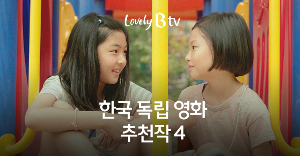 다큐멘터리 독립영화 흐름