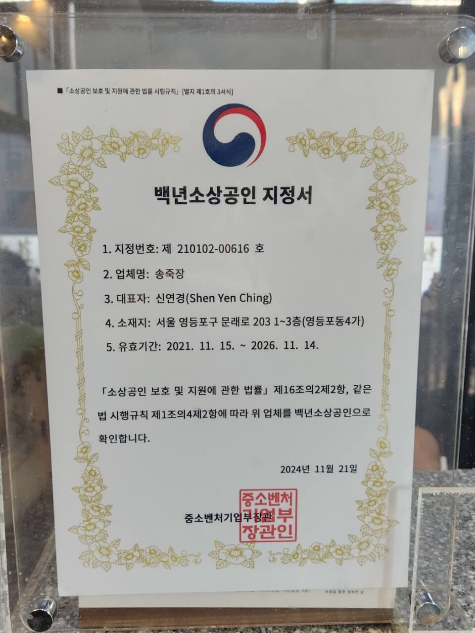 생방송투데이 빅데이터 랭킹 맛집 서울 최고의 자장면 TOP5 송죽장