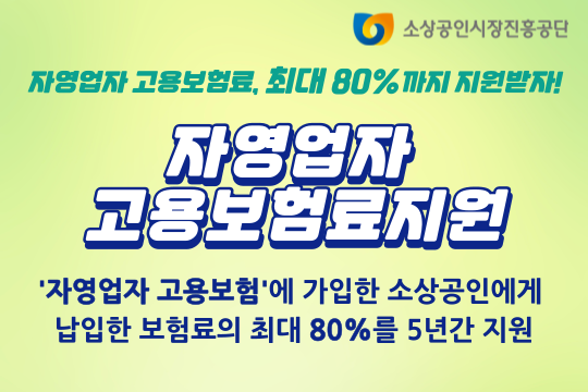 2025년 소상공인 정책자금 신청방법&amp;#44; 쉽고 빠른 가이드!