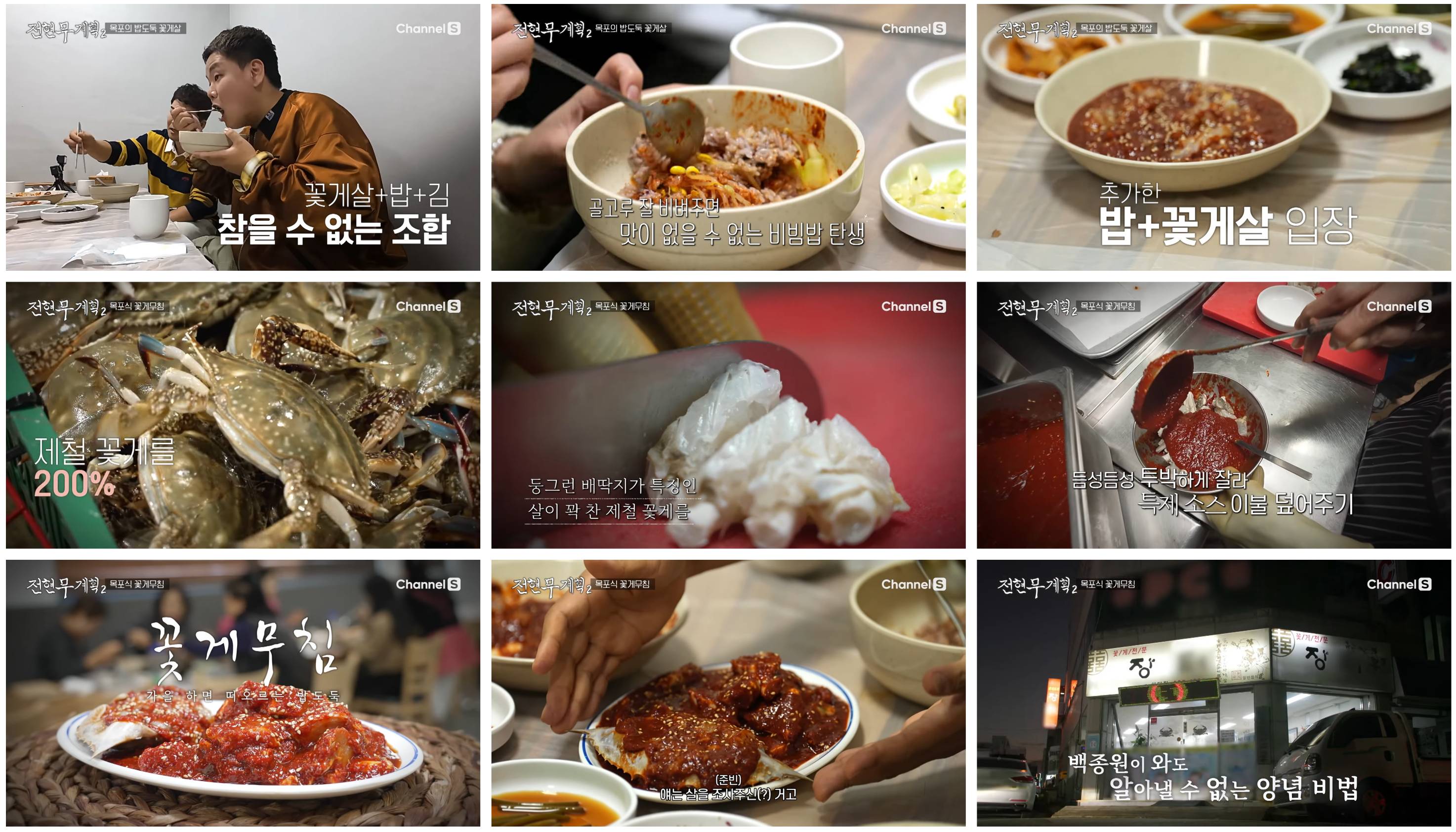 목포 장터식당