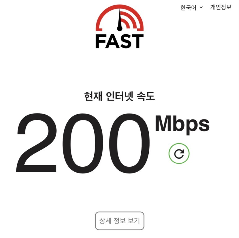 인터넷-속도-테스트