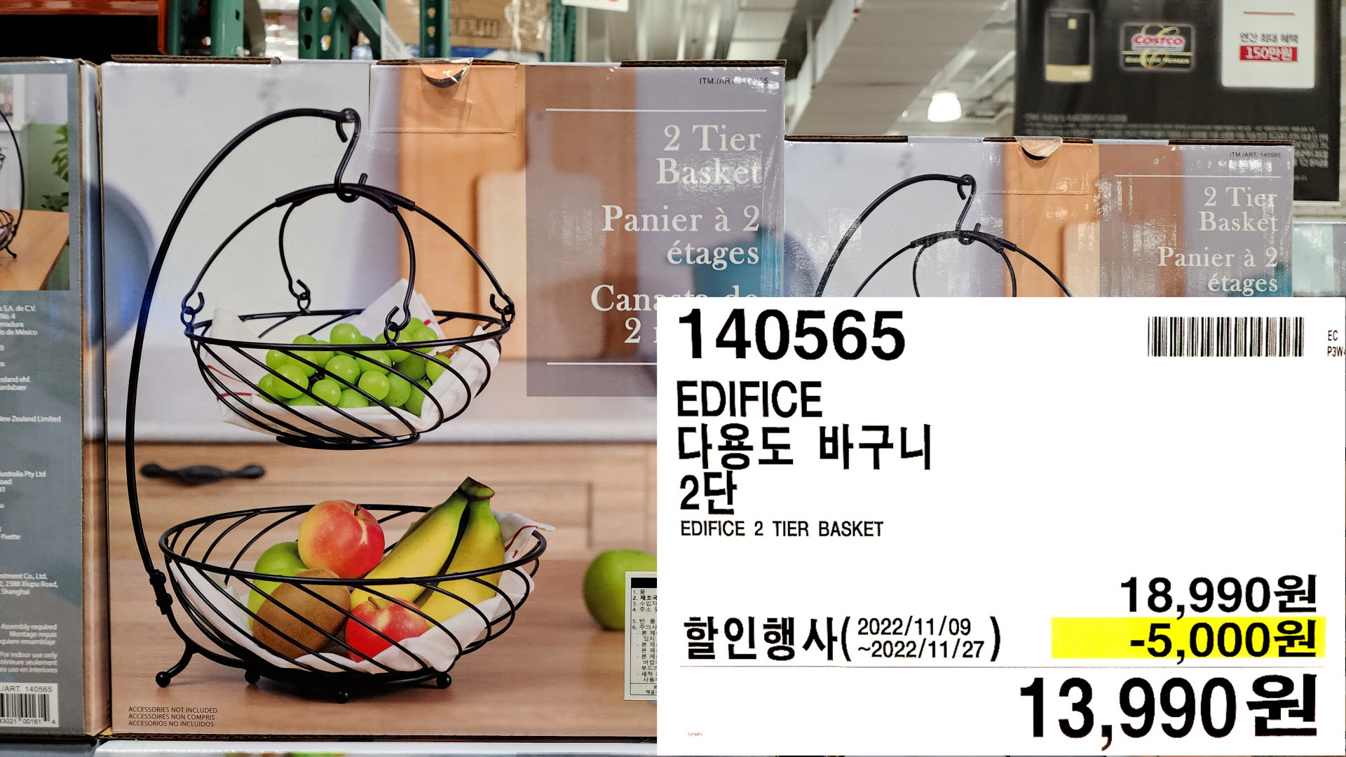 EDIFICE
다용도 바구니
2단
EDIFICE 2 TIER BASKET
13,990원
