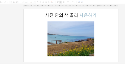 글자-색-바꾸기