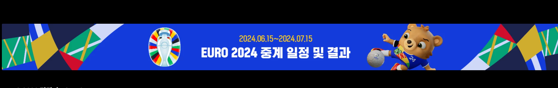 네이버 실시간 순위