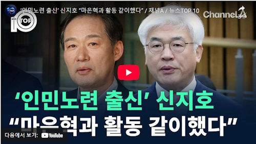 마은혁 헌법재판관 후보자 임명