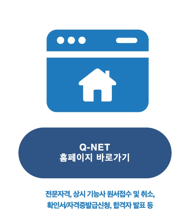 큐넷