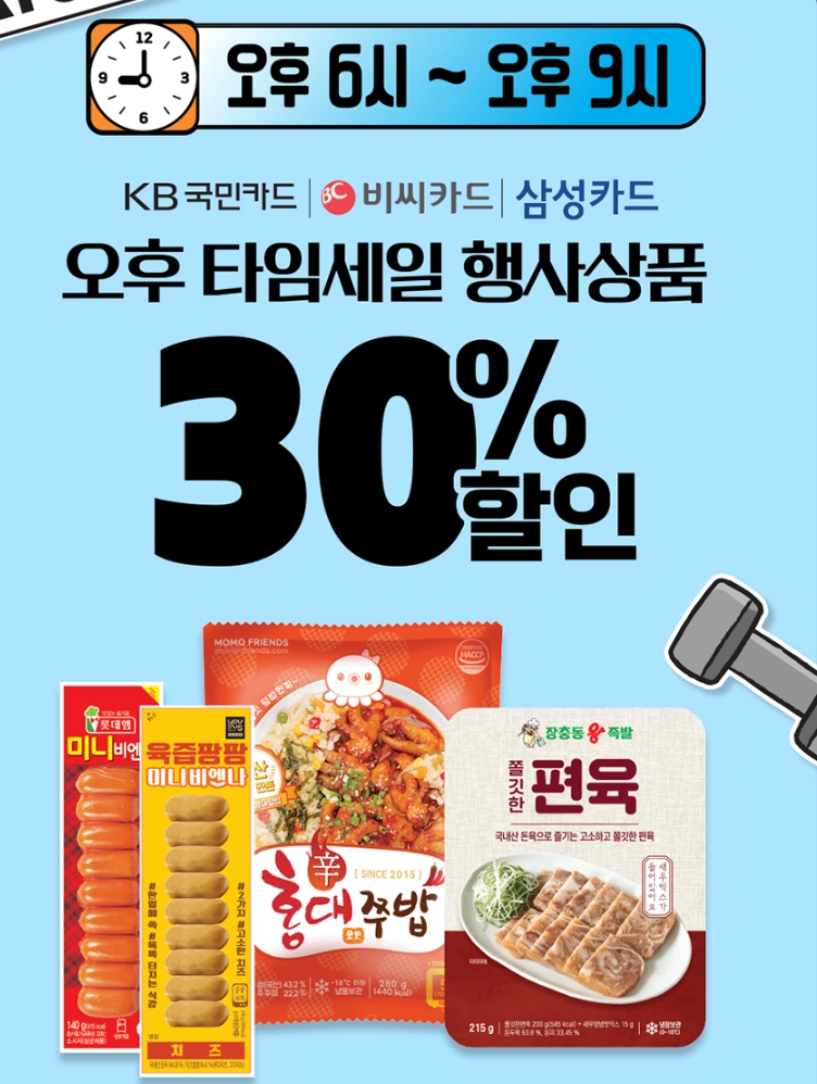 GS25-9월-이벤트
