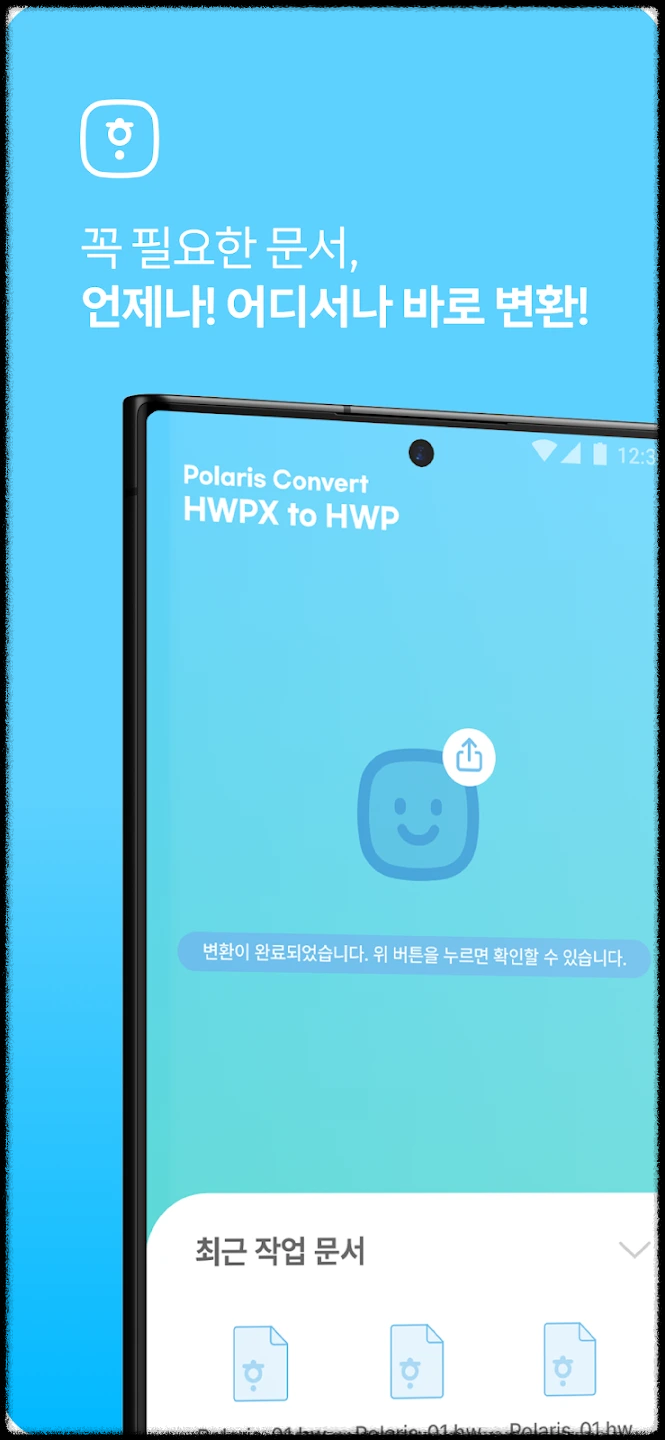 변환 중 오류 안내