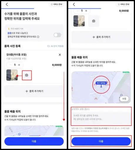 빼기 앱 화면