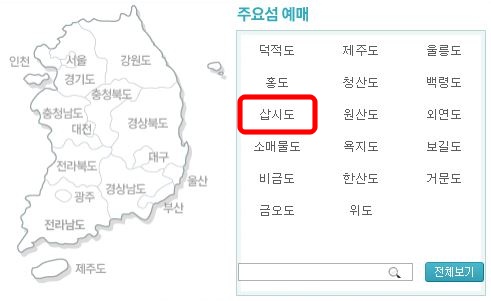 삽시도-지도-조회