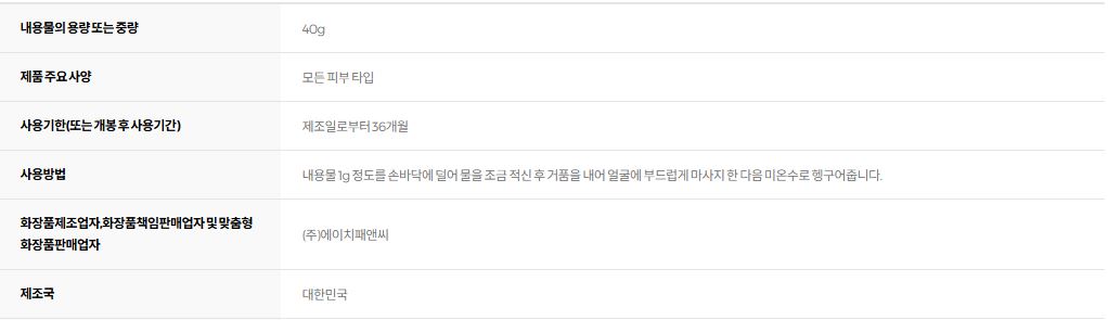 테라비코스 엔자임 워싱 파우더