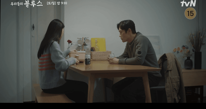 우리들의 블루스 민선아 이동석
