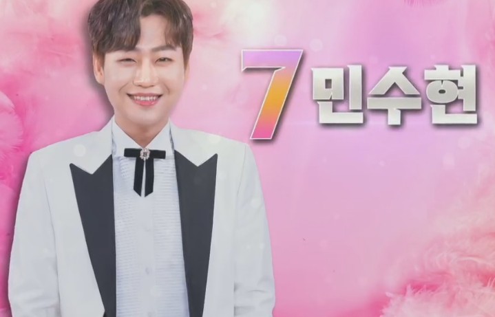 불타는 트롯맨 투표