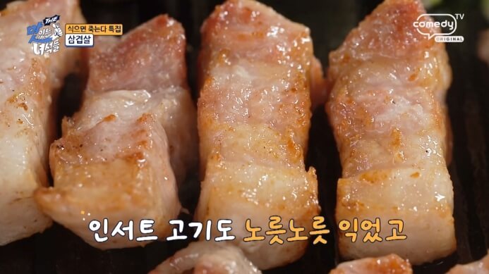 삼겹살구이