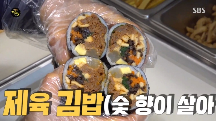 생활의달인-숯불제육김밥