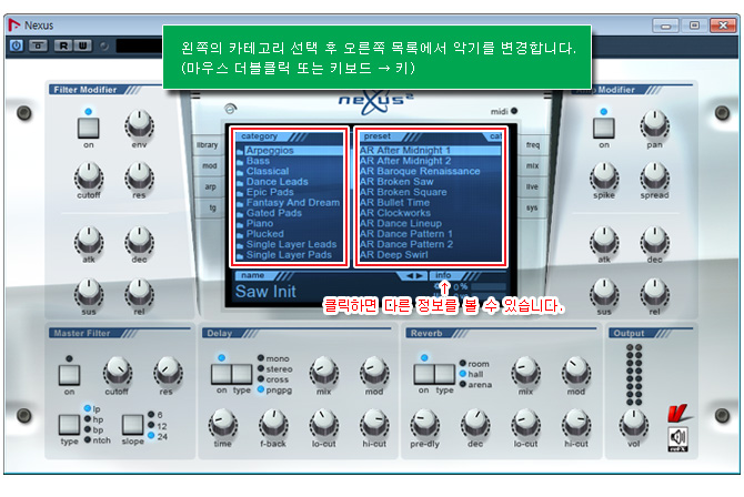 VSTi Nexus 넥서스 사용 방법
