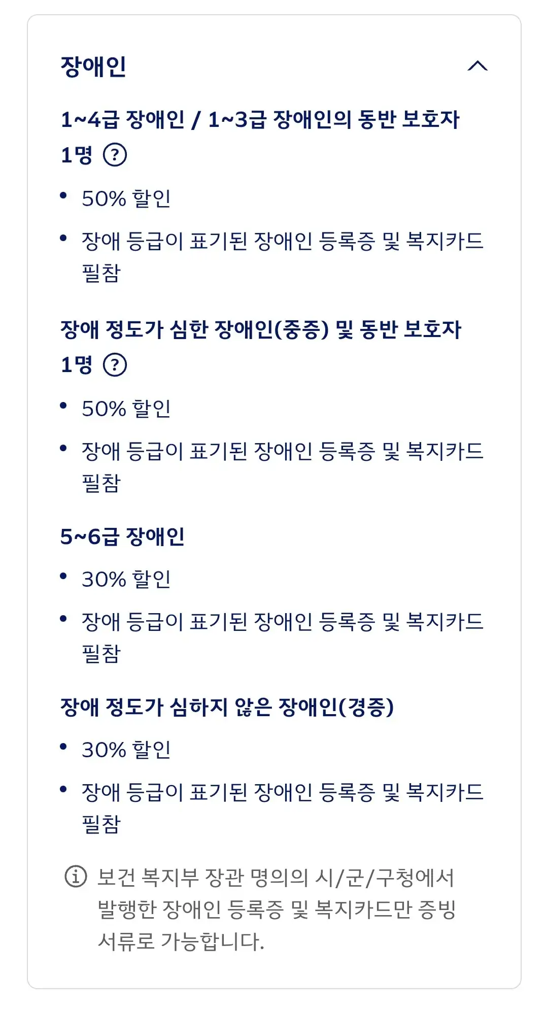 대한항공 개인 할인 대상, 할인율, 필요서류 등 안내