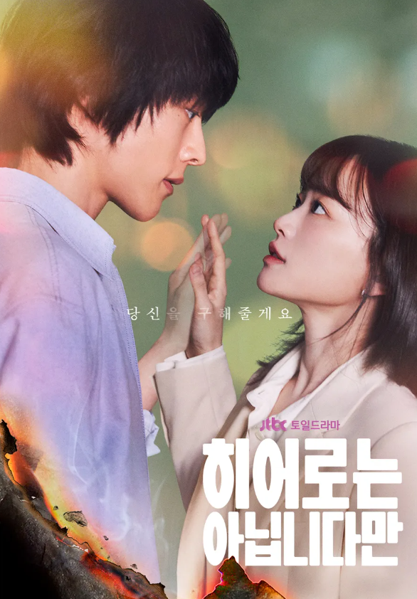 장기용 인터뷰 변우석 주우재