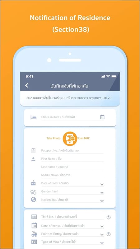 Section38 거주지 등록