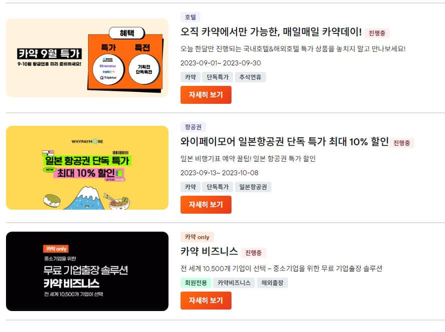 카약 매일매일 특가