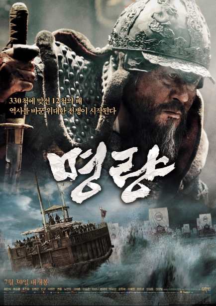영화 명량 이순신 장군 사진