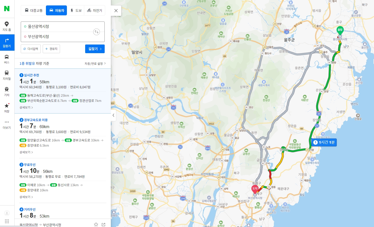 자동차 경로의 빠른 길, 무료 도로 등 상세 옵션
