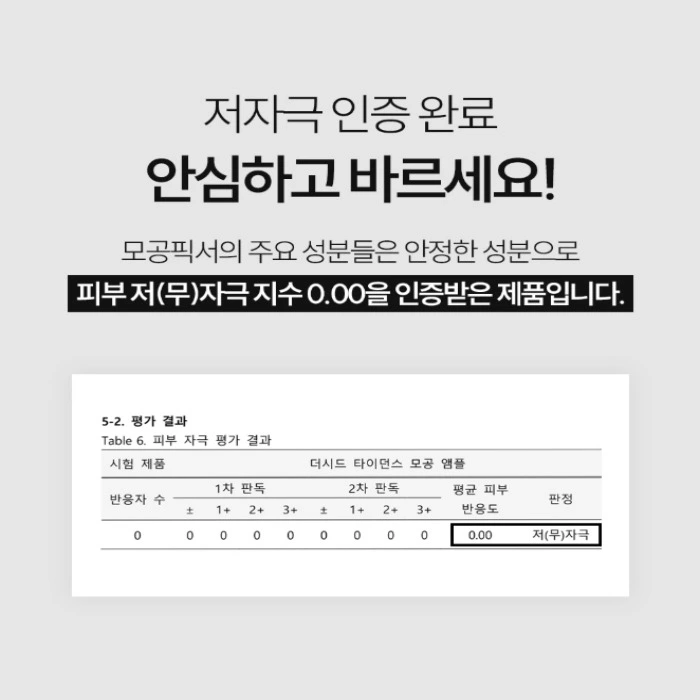 더시드 모공픽서 내돈내산 후기 사용법 효과 부작용 가격