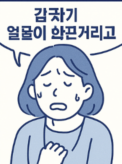 피부과 비용 걱정 끝! 여성 갱년기 치료비 지원 지금 신청하세요