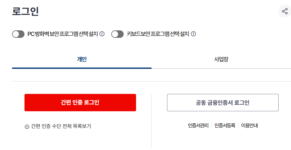 건강보험자격득실확인서 인터넷 발급 
