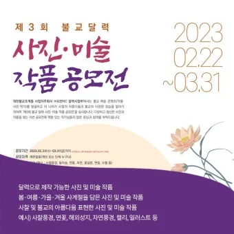 2025년 절달력 7월 8월 9월 2025년 불교달력 띠달력 간지달력 정보_22