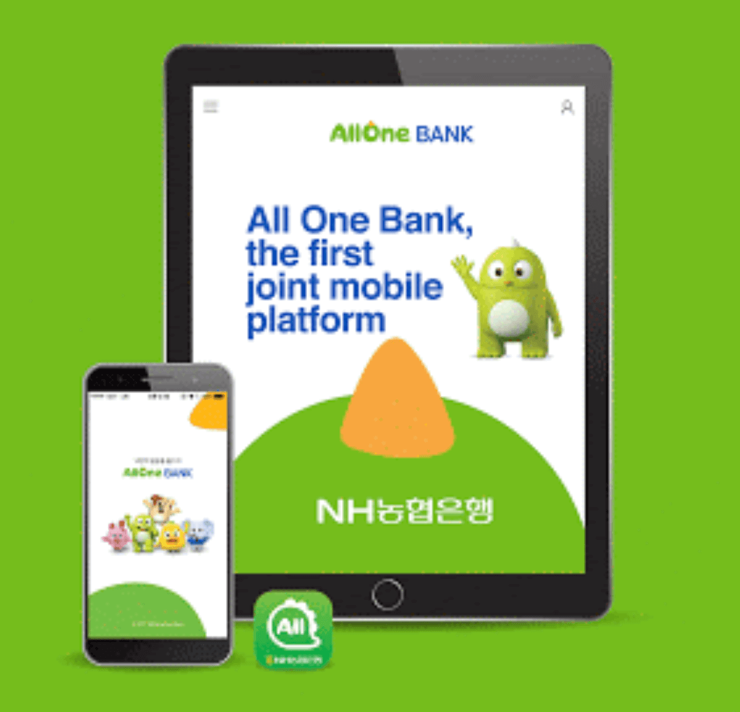 올원뱅크-돈빌리기