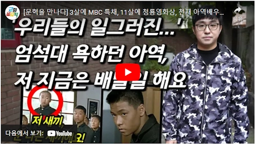 배우 문혁 근황 인터뷰