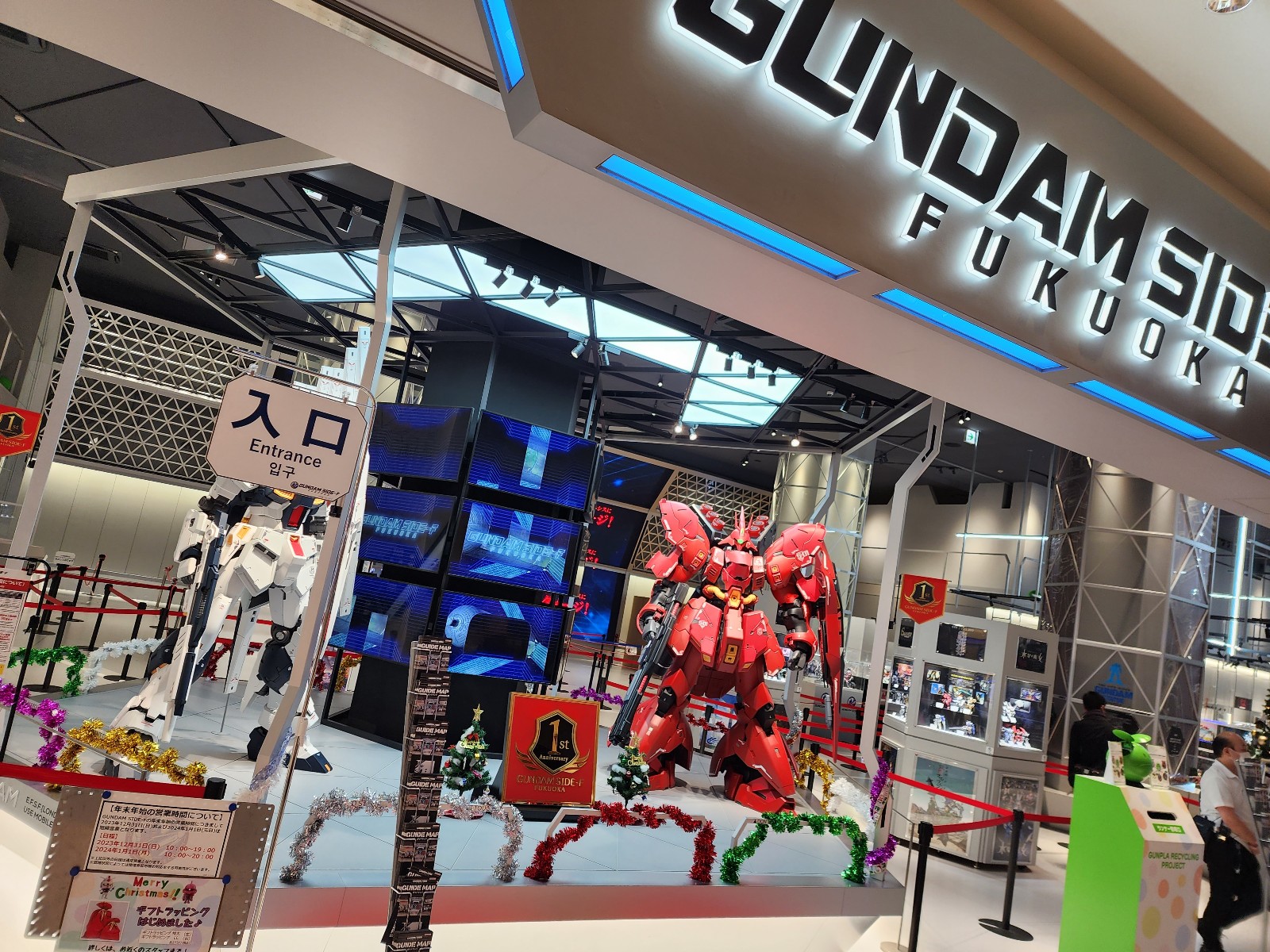 캐널시티 건담 베이스