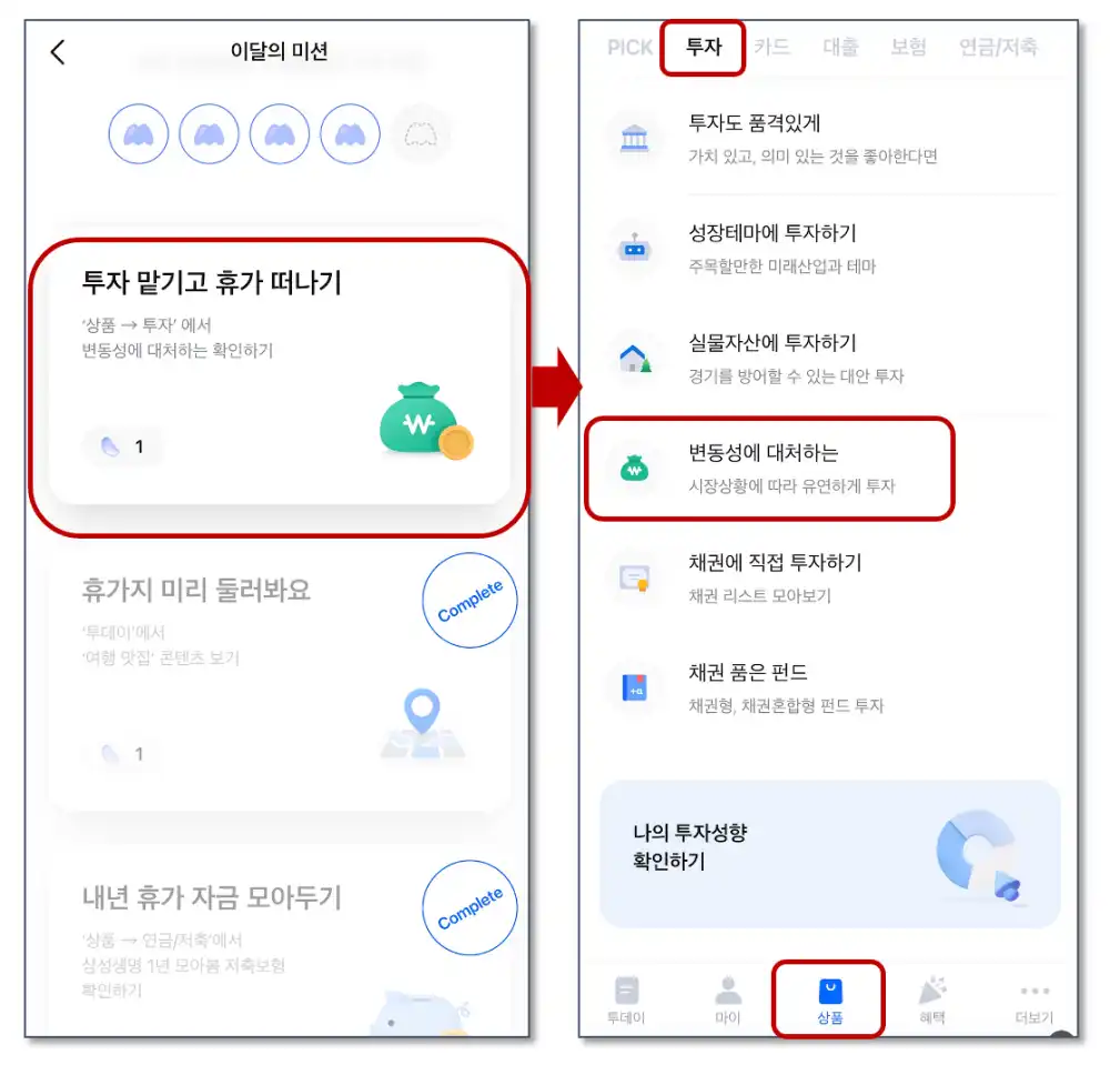 마지막-미션은-투자
