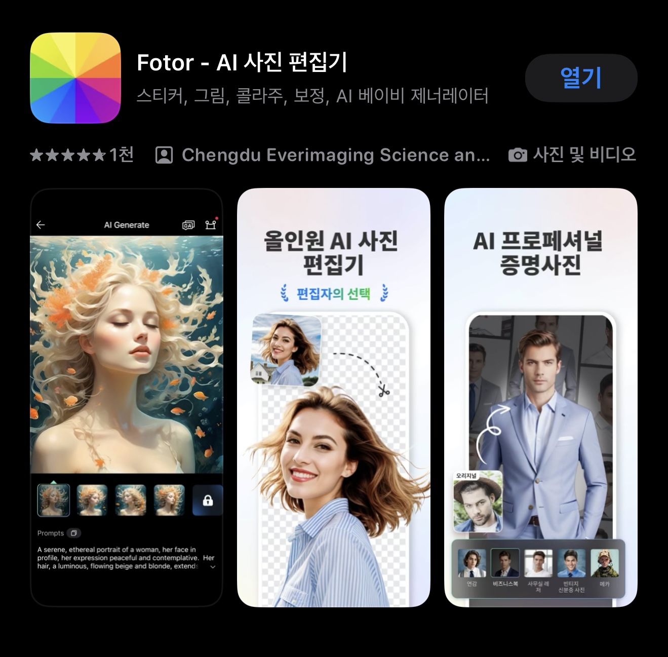 지브리 사진 변환