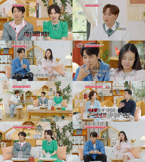우리는 잉꼬부부가 아닙니다 [사진=tvN]