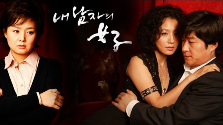 내남자의여자 포스트입니다