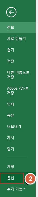 NUMBERSTRING 함수 오류 해결하기2