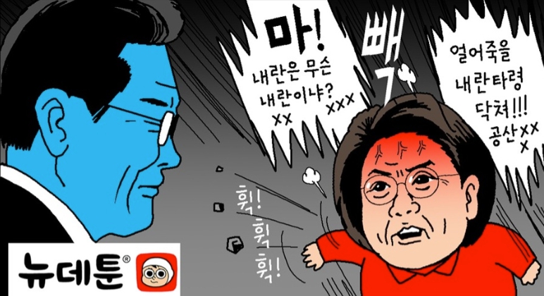 윤서인 웹툰
