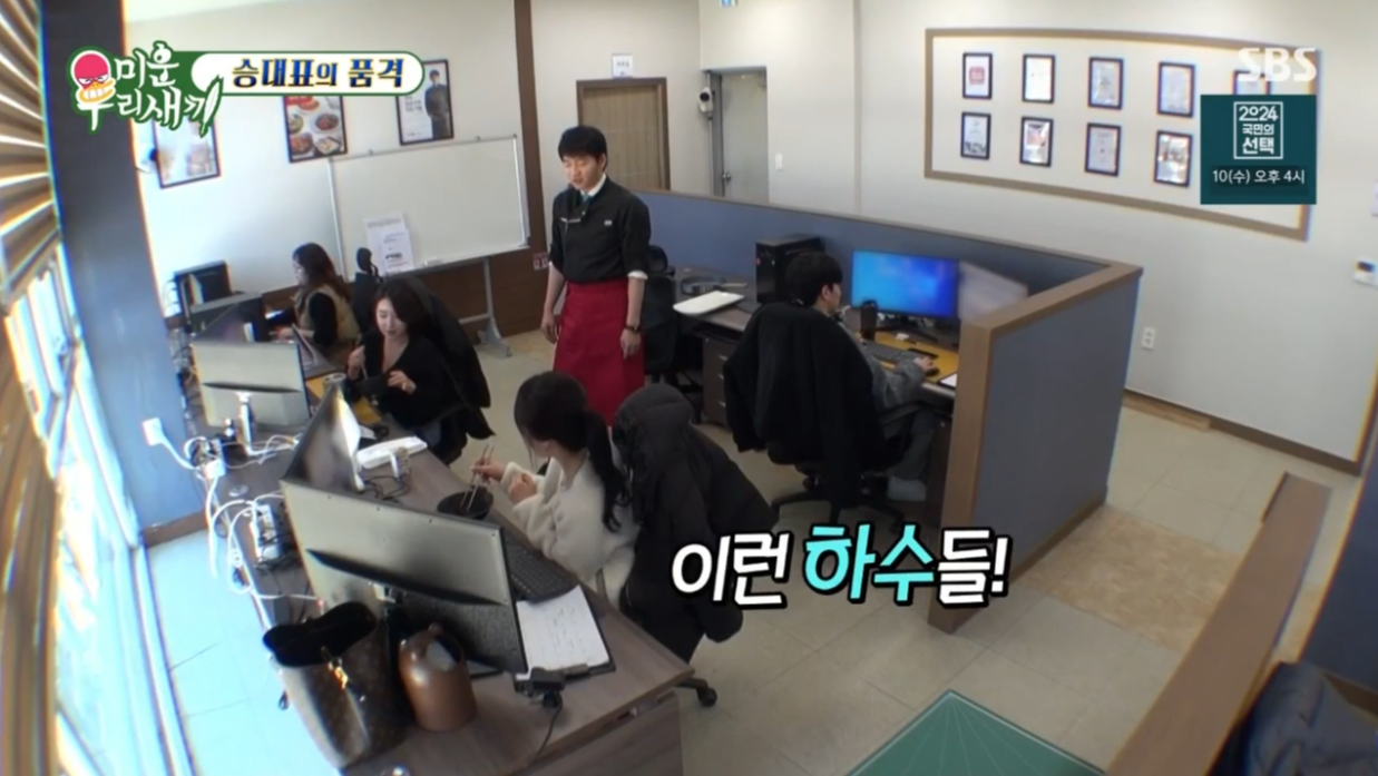 SBS미우새 방송화면 캡처