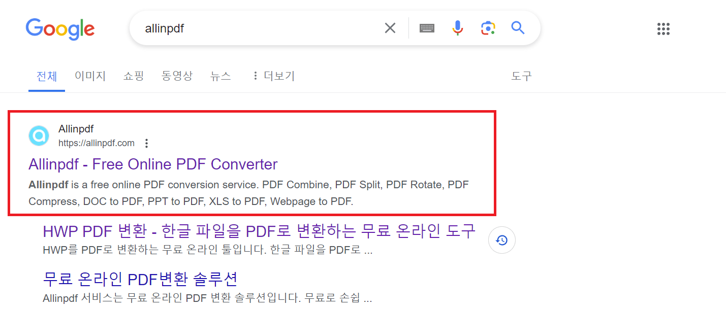 pdf파일 jpg로 변환 사이트