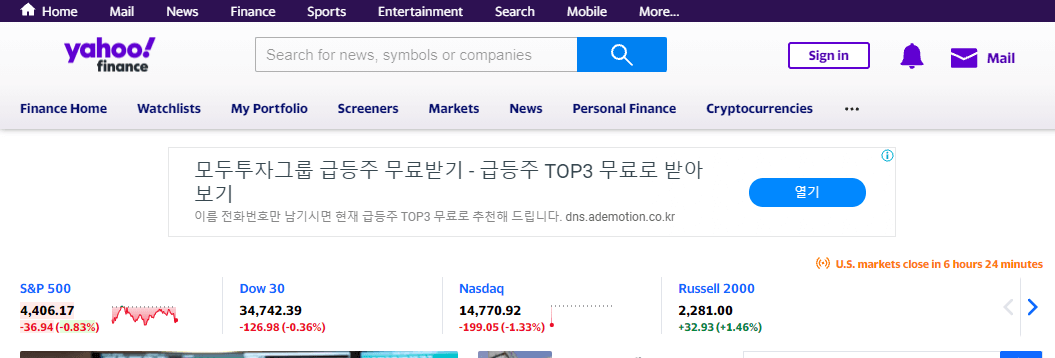 야후파이낸스 선물지수