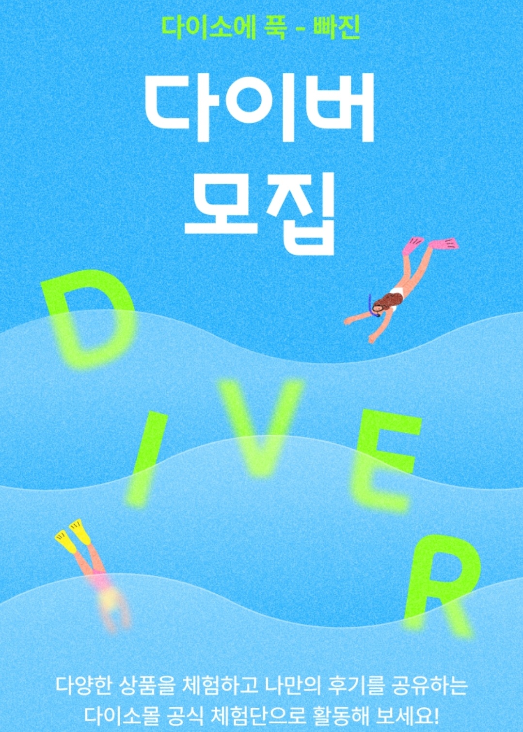 다이소몰 쇼핑몰 회원가입 재고조회 