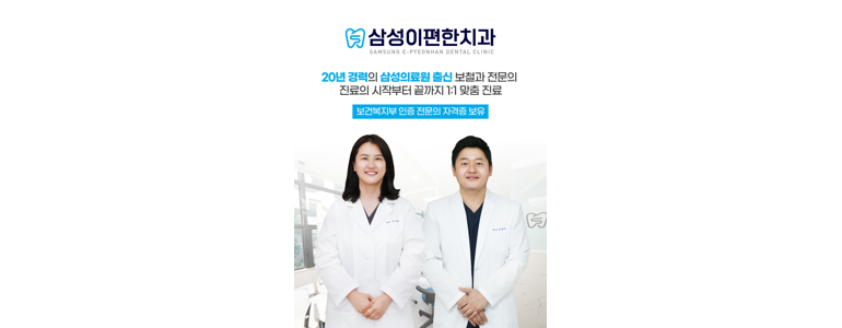 성남 분당구 틀니 병원
