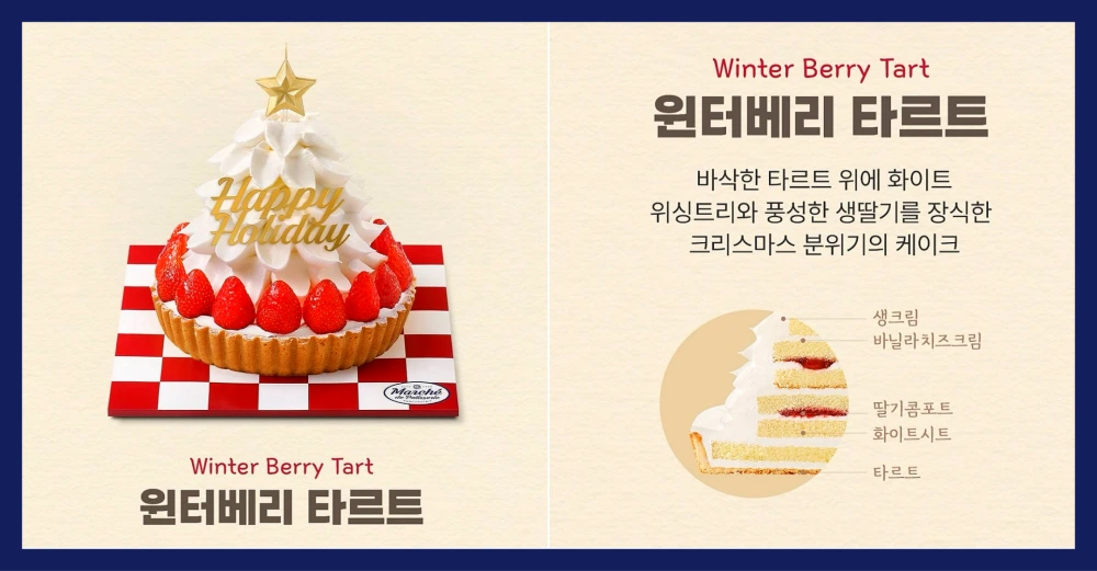 파리바게뜨-크리스마스-케이크-사전예약