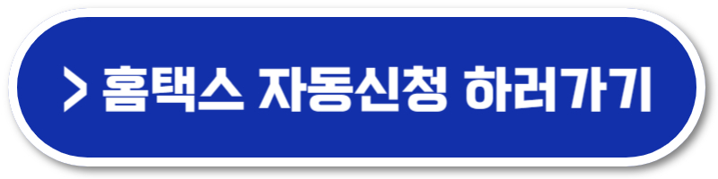 2024 자녀장려금