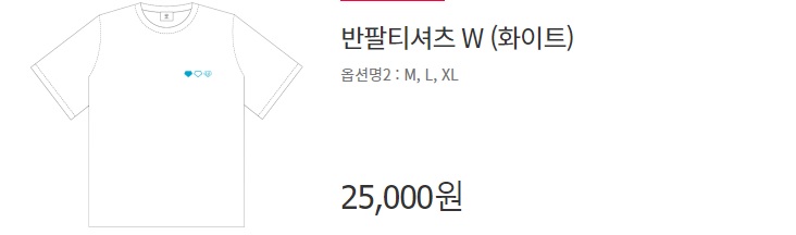 임영웅 굿즈